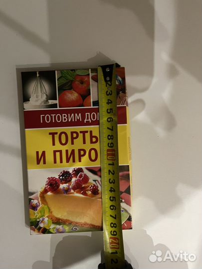 Подарочное издание - кулинария