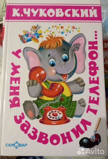 Продаются детские книги