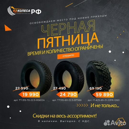 Грузовая шина 12.00R20 для Завод Ленмаш пст-9