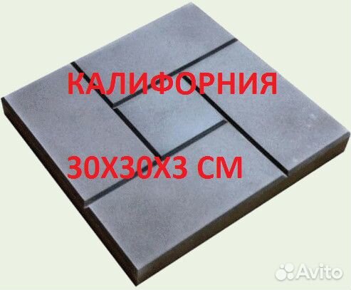 Тротуарная плитка