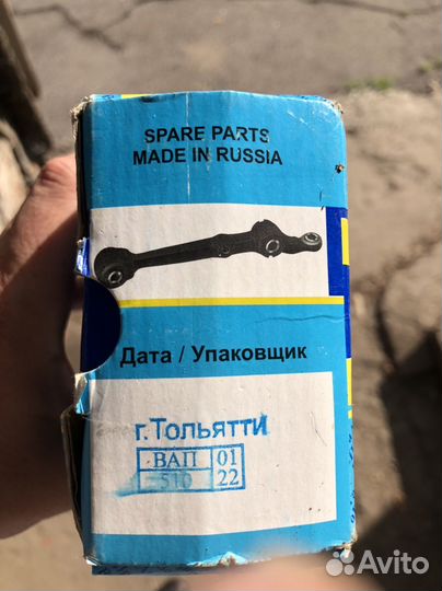 Рычаг передней подвески ваз передний привод