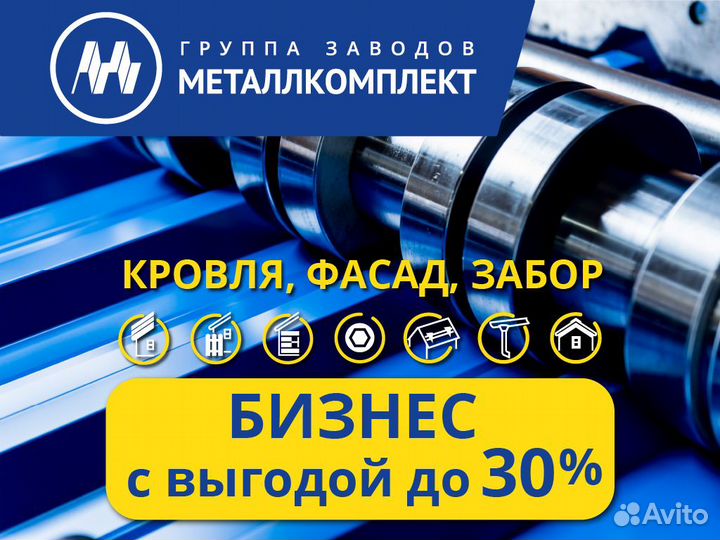 Готовый бизнес. Стань дилером крупного завода