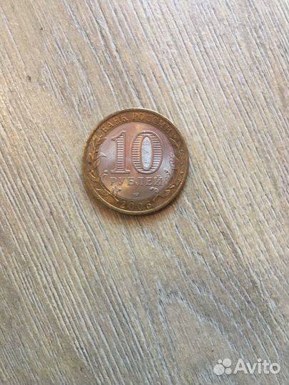 Монета «Никто не забыт, ничто не забыто«