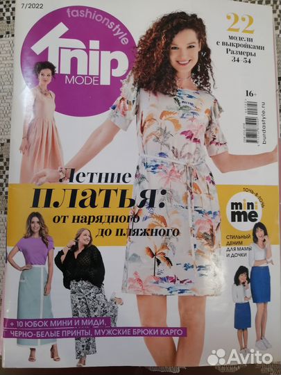 Журналы burda и knip