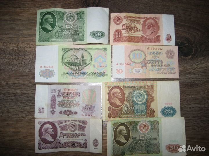 Царские и советские боны