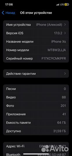 iPhone Xs, 64 ГБ