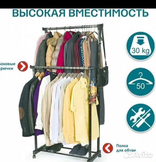 Вешалка для одежды напольная