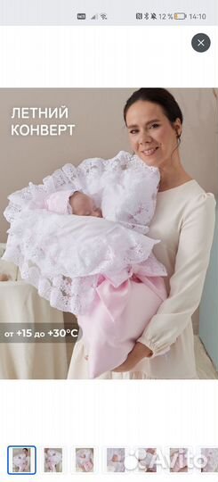 Конверт на выписку весна