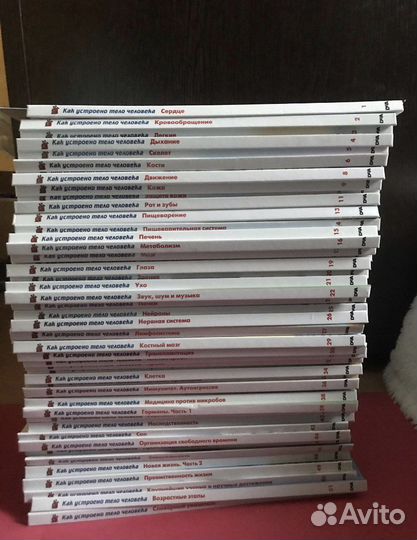 Серия книг Как устроено тело человека(52 издания)