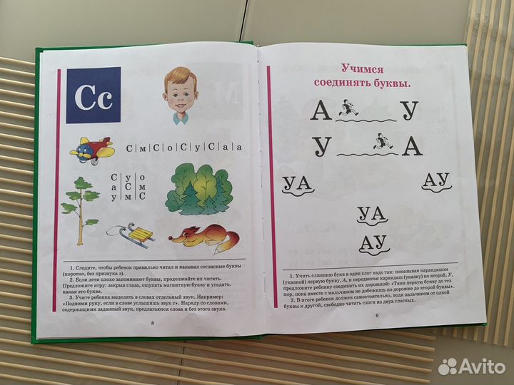 Букварь и книги для первого чтения