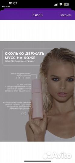 Мусс Автозагар Glow Me