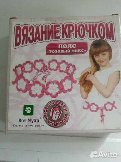 Вязание крючком