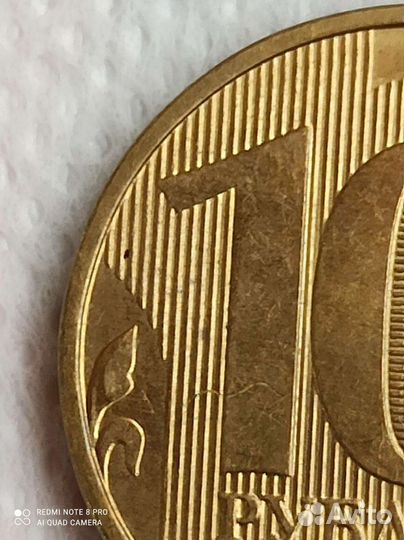 Монеты 10 рублей заводской брак