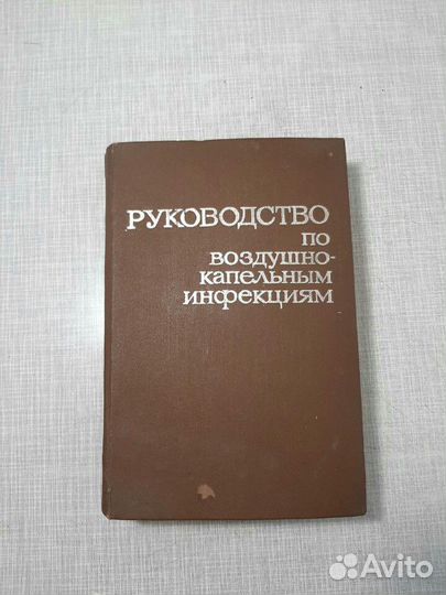 Учебная медицинская литература