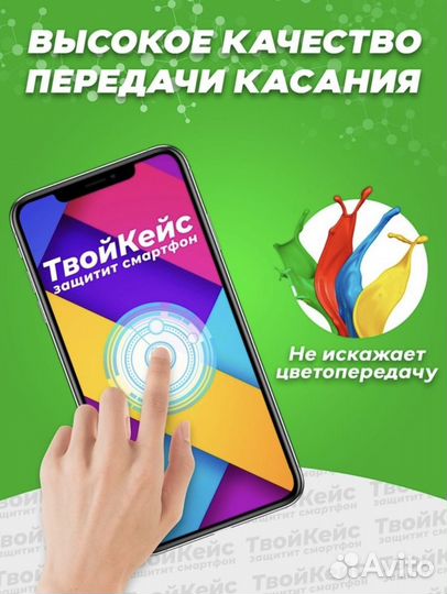 Защитное стекло для iPhone 11 Pro MAX