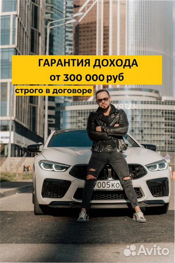 Ищу инвестора ozon wildberries прибыль от 300т.р/м