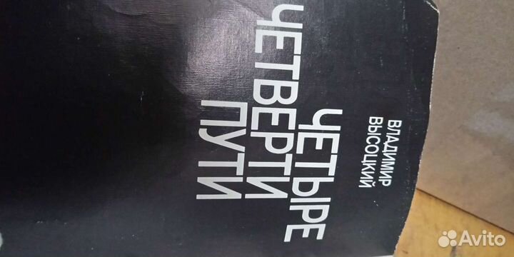 Сборники стихов В.С.Высоцкого