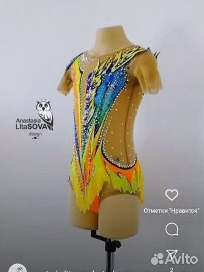 Купальник художественной гимнастики