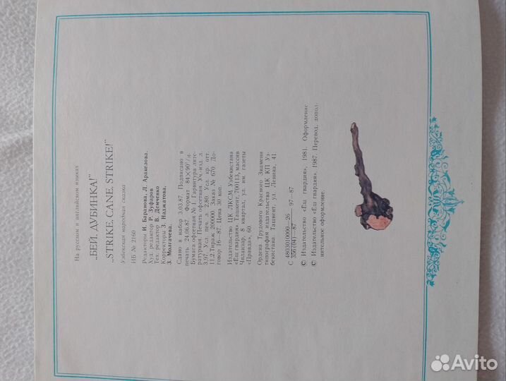 Старинные книги