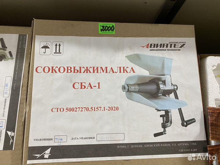 Соковыжималка ручная