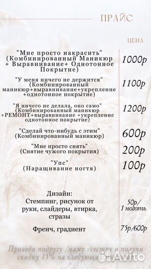 Рисующий мастер Маникюра, наращивание ресниц