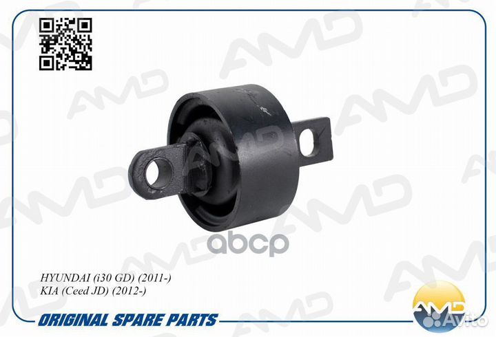 AMD.SB2527 Сайлентблок рычага зад. hyundai i30