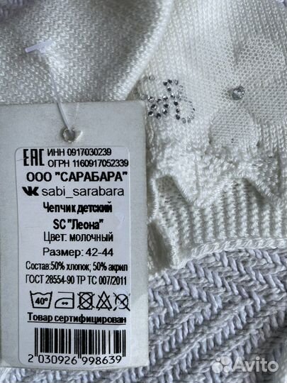 Шапочка для девочки