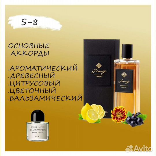 BAL D'afrique Byredo парфюм