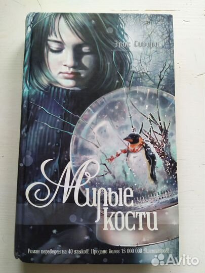 Книги Проситель Поп