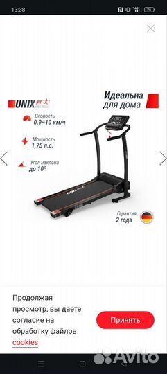 Беговая дорожка аренда unixfit ST-350