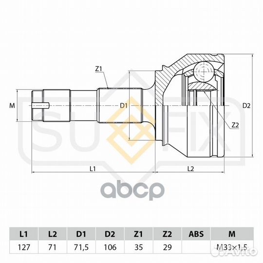 Шрус наружный перед прав/лев LCV ST1048 sufix