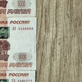 Купюры 5000 с красивыми номерами