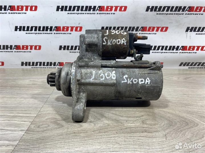 Стартер Шкода Октавия А5
