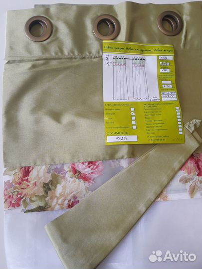 Тюль готовый с отделкой другой тканью