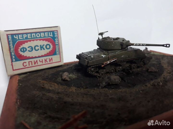 Диорама к/ф ярость 