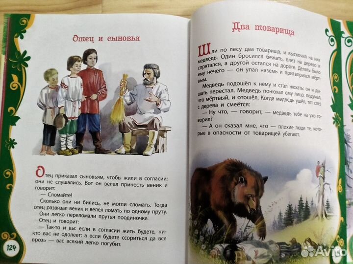 Л.Н.Толстой.Рассказы и сказки