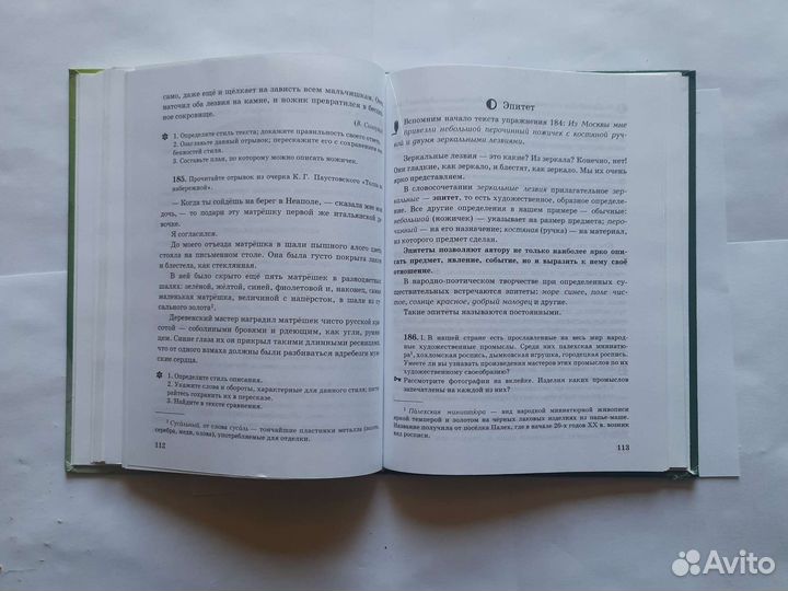 Никитина русский язык русская речь 5 класс