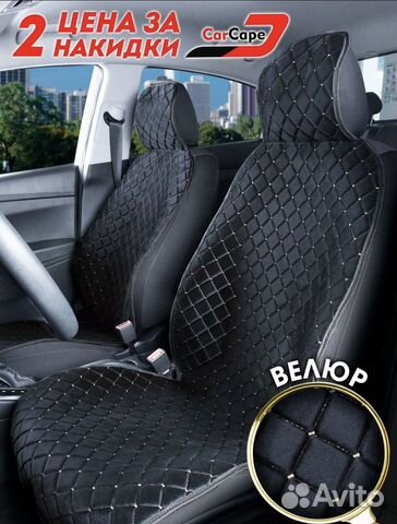 Чехлы для автомобиля из велюра с боками