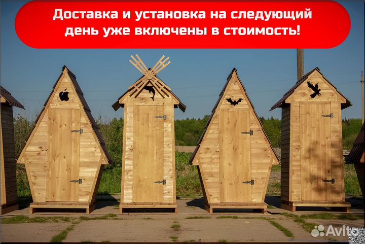 Уличный туалет от производителя