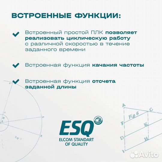 Частотный преобразователь ESQ-230-4t, 380В, 15 кВт