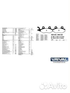 Тормозные колодки OS135