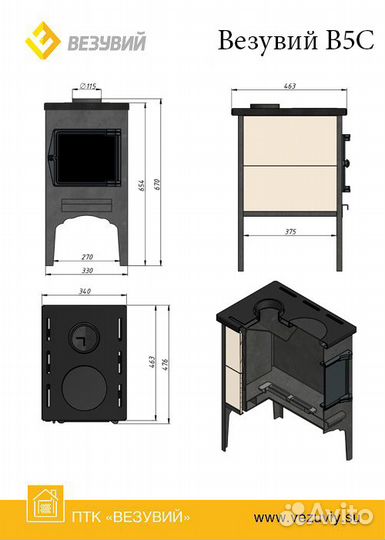 Печь отопительная везувий В5С