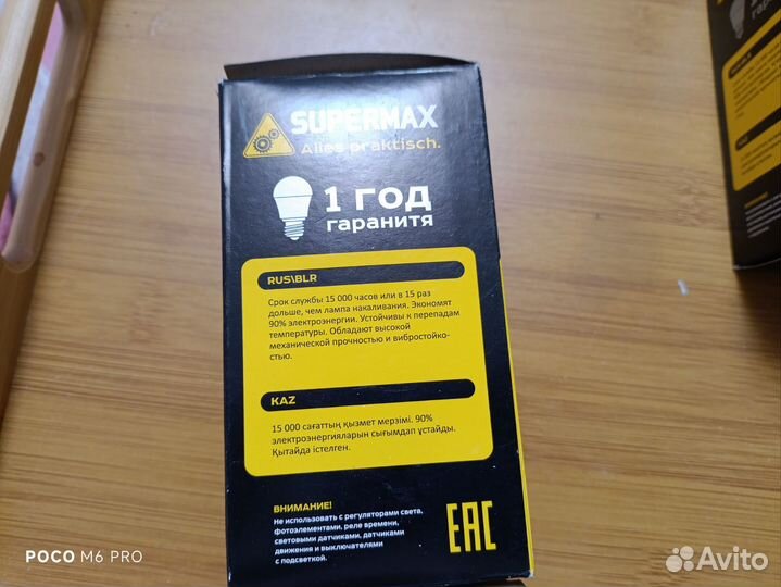 Светодиодные лампы е27