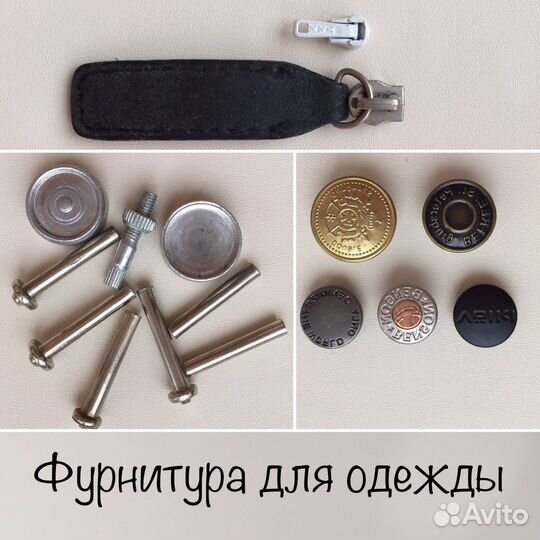 Для шитья и рукоделия