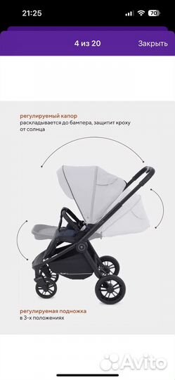 Прогулочная коляска бу