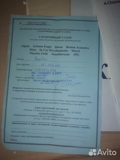 Усилитель автомобильный Boston Acoustics GT-40