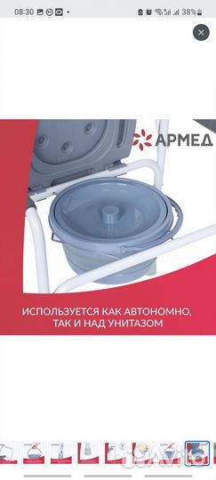 Санитарный стул туалет