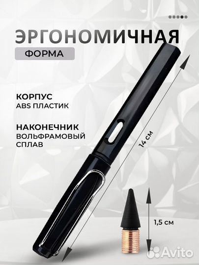 Вечный карандаш с ластиком