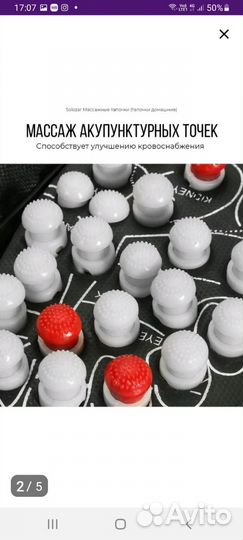 Массажные тапочки