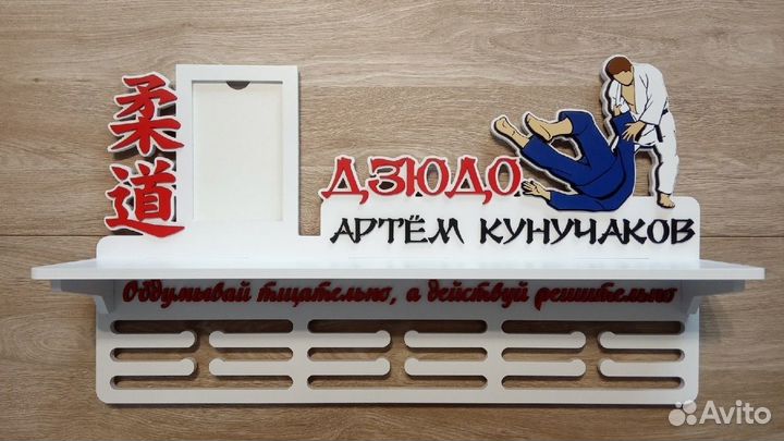 Медальница, подарок спортсмену